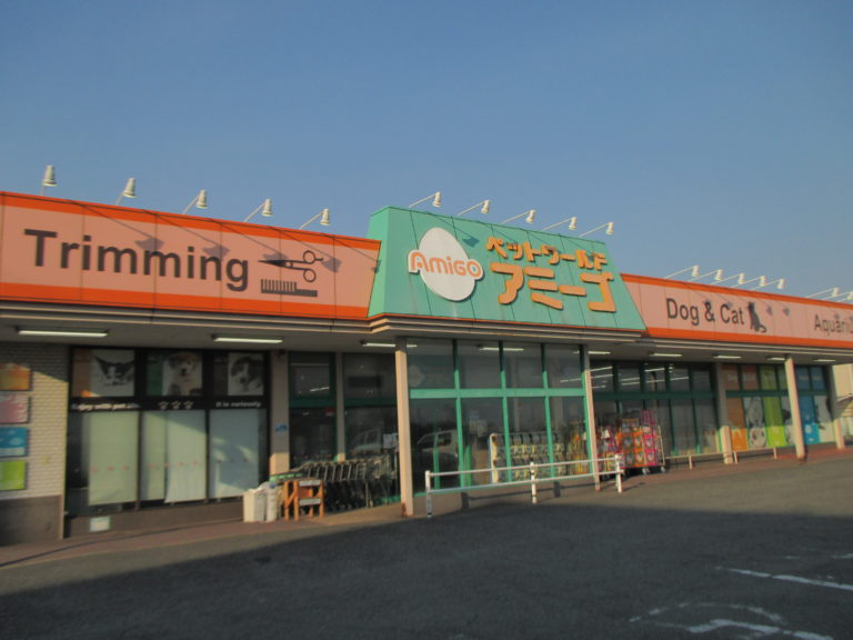アミーゴ魚住店の店舗写真