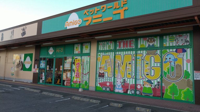 アミーゴ高槻店の店舗写真