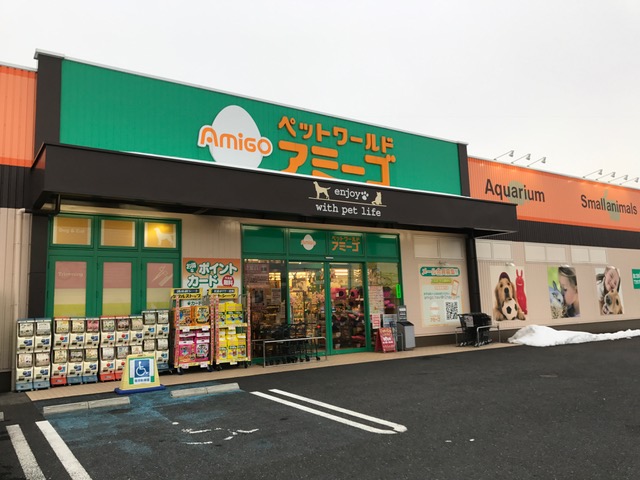 アミーゴ山形南店の店舗写真
