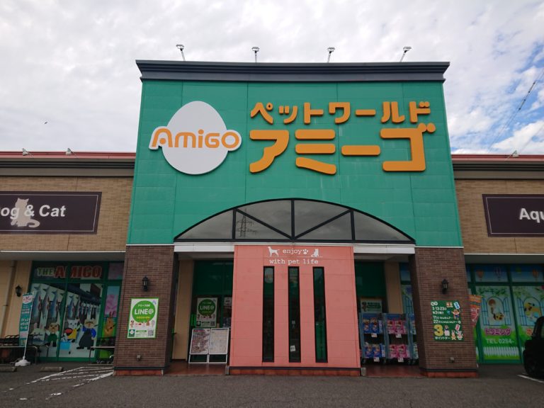アミーゴ新発田店の店舗写真
