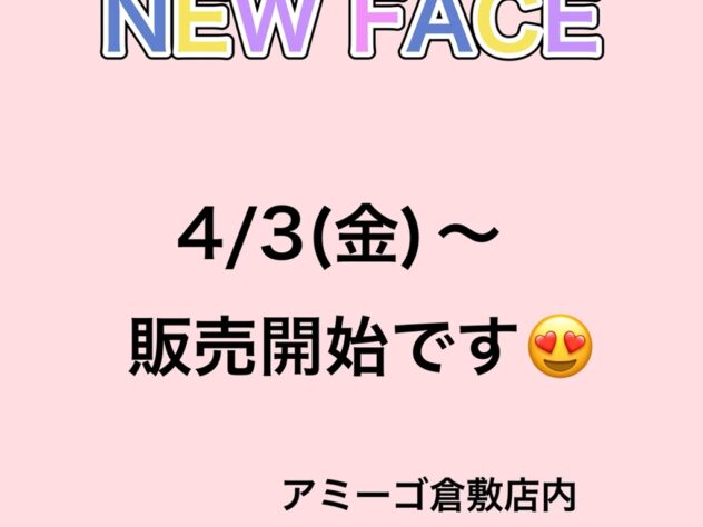 岡山県のビションフリーゼ (アミーゴ倉敷店/2026年1月20日生まれ/女の子/ホワイト)の子犬