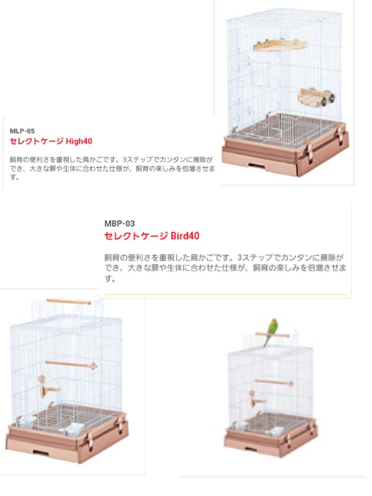 非売品 casa セレクトケージ40High - 小動物用品 - www.qiraatafrican.com