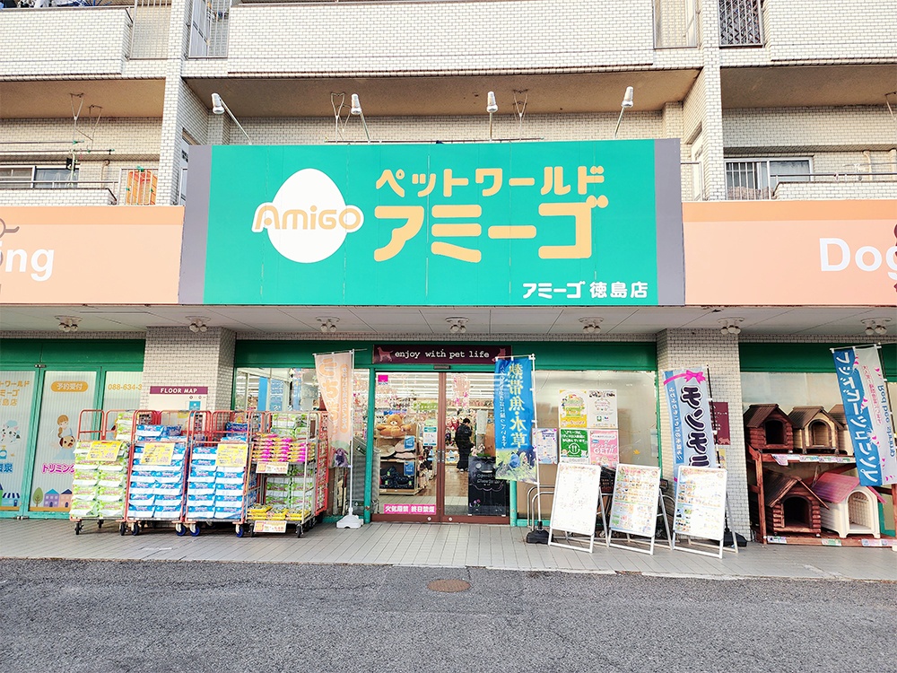 アミーゴ徳島店の店舗写真