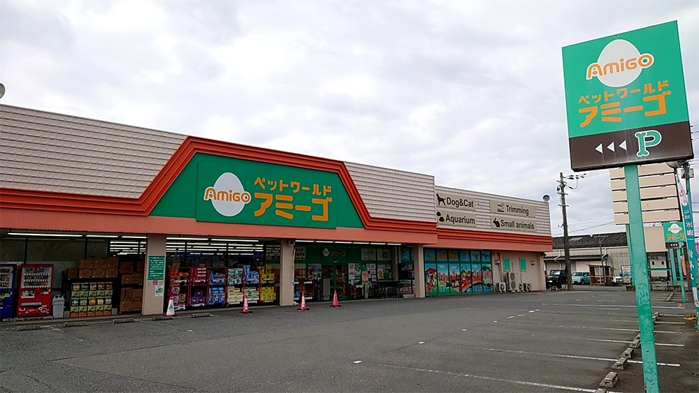 アミーゴ姫路花田店の店舗写真